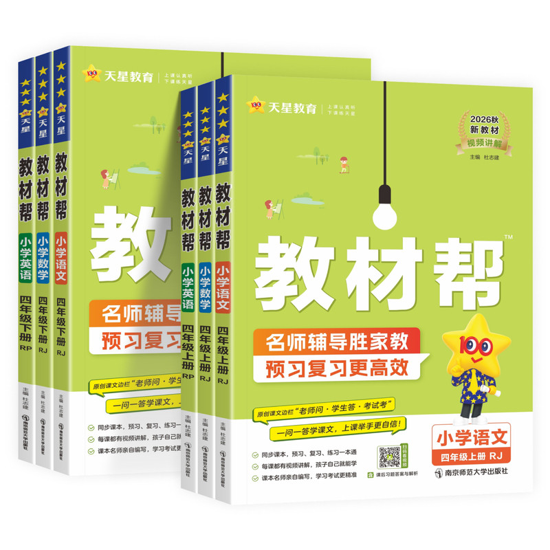 识字启蒙分级阅读发声书