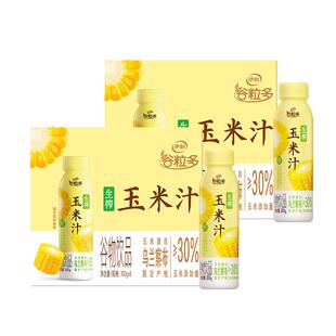 伊利谷粒多生榨玉米汁300g*8瓶*2提果蔬汁谷物饮料营养早餐
