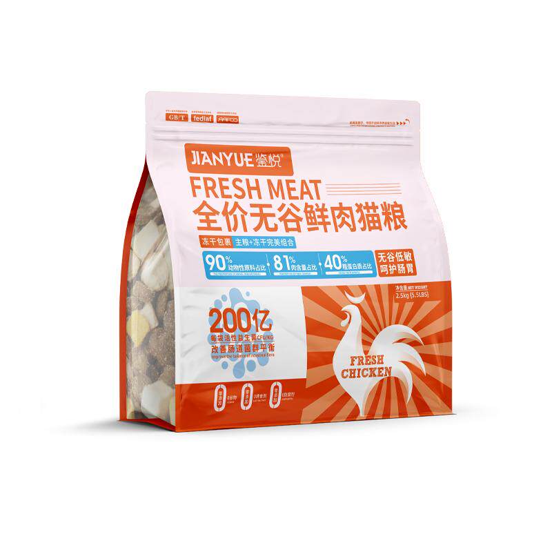 冻干夹心猫粮鉴悦品牌直营