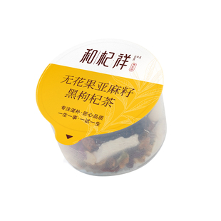 种子循环红参亚麻籽黄体酮无花果桑葚养雌茶黑豆葛根黑枸杞养生茶