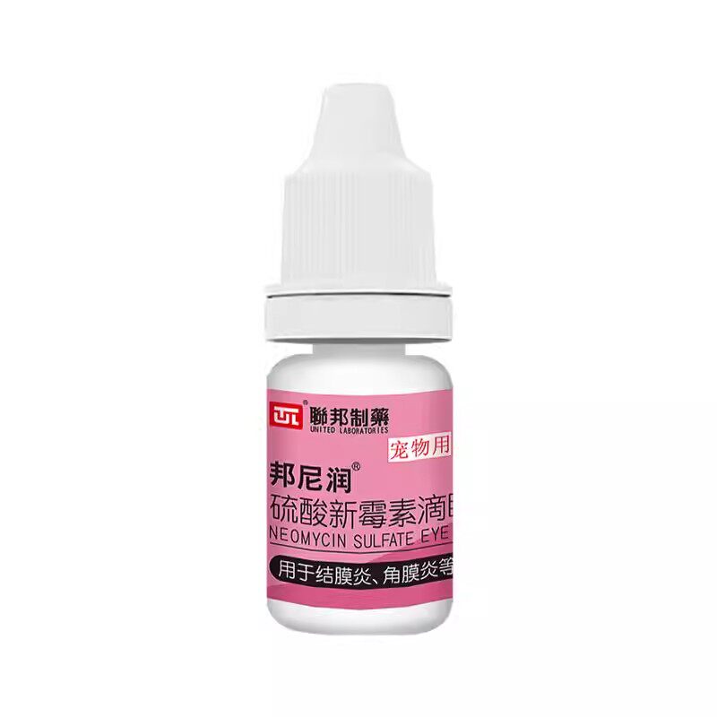 犬猫结膜炎角膜炎专用宠物眼药水