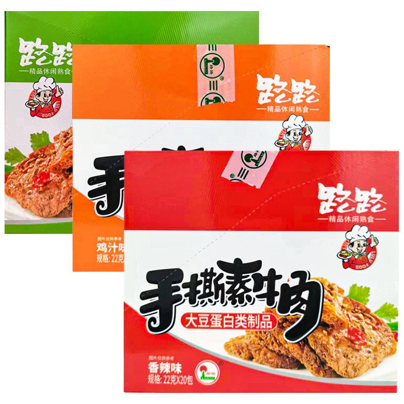 路路20袋湖南特产手撕素牛肉