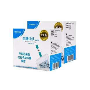 雅斯GLM-73型血糖仪可孚73血糖仪通用试纸GLS-73血糖试纸逸菱逸睿