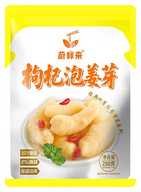 【所有女生直播间】蔚鲜来枸杞泡姜芽山东特产糖醋泡嫩姜片