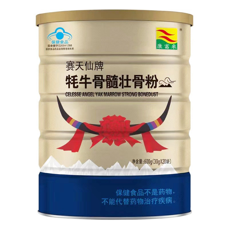 康富来牦牛骨髓壮骨粉免疫力罐装
