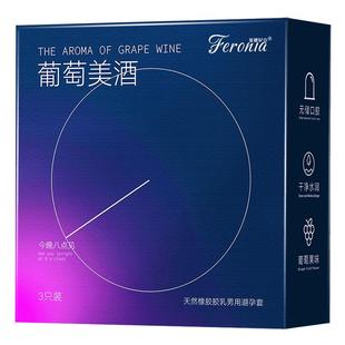 葡萄味口交安全套女用口胶避孕口角交套专用吹女舔男私处口用超薄
