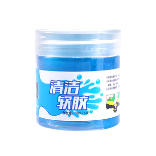 多功能清洁软胶车内除尘汽车内饰缝隙键盘清洁泥粘灰黑科技神器