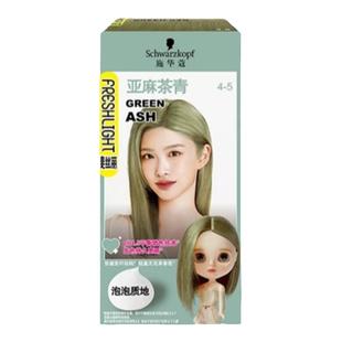 屈臣氏施华蔻斐丝丽泡泡染发剂泡沫染发膏女多色灰棕在家染发1盒