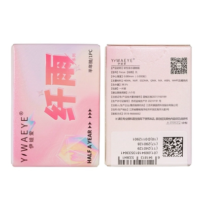 yiwaeye伊娃爱半年抛美瞳中小直径合集隐形眼镜女正品官方旗舰店