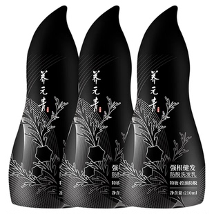 云南白药养元青防脱洗发水控油强根健发防脱清爽家用套装官方正品