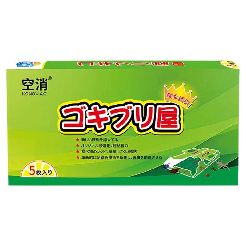 空消烟草甲虫诱捕器甲虫粘板除虫小飞虫烟甲虫杀虫剂烟甲虫粘捕屋
