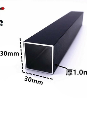 黑色烤漆铝合金方管30*30*1.0正方形铝管矩形管扁方通支架装饰型