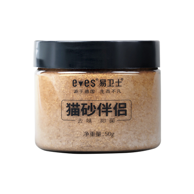 喵无味猫砂伴侣除臭珠神器