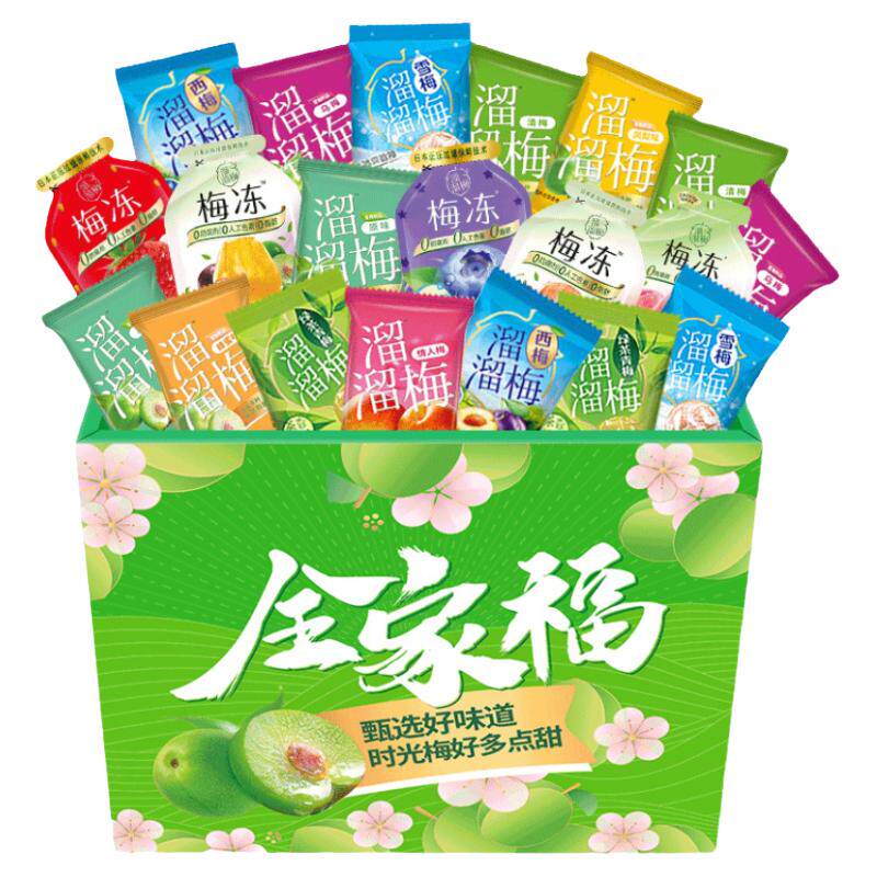 溜溜梅全家福零食礼包散装多口味梅子梅冻组合礼盒装解馋休闲小吃
