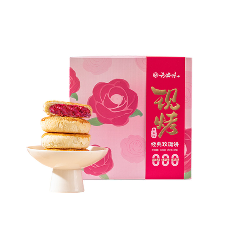 云游味鲜花饼经典现烤手作玫瑰饼8枚云南特产零食小吃传统糕点心