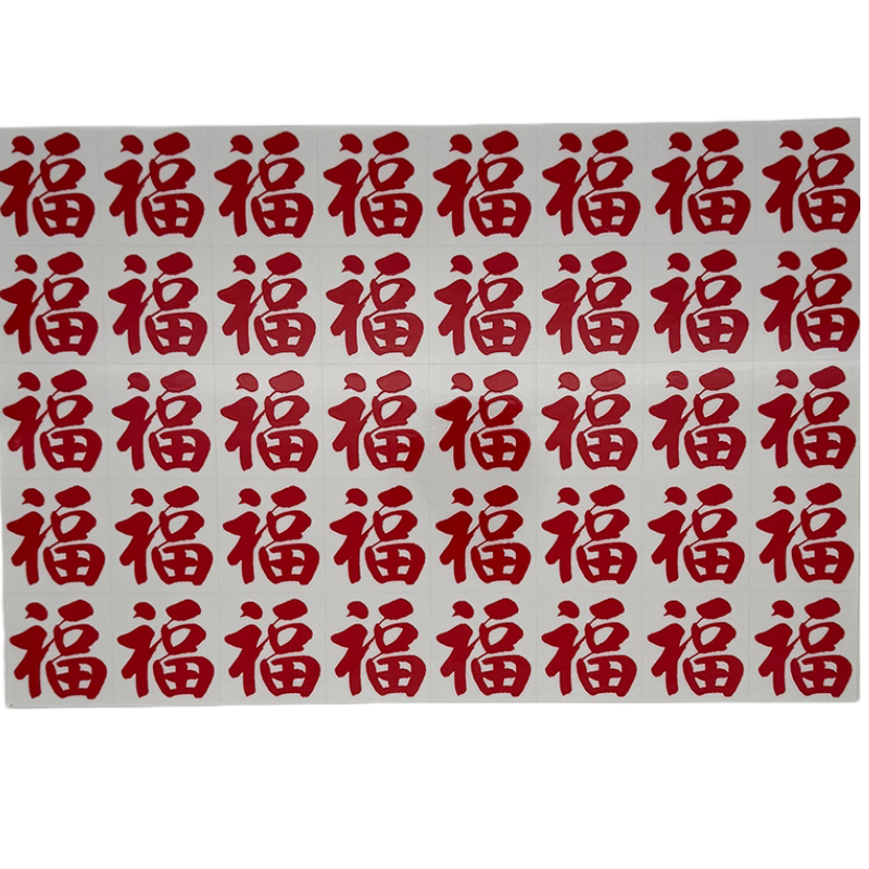 红色小福字葫芦转印贴