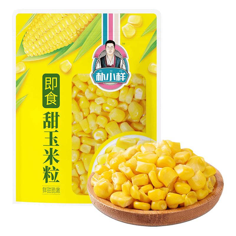 朴小样甜玉米粒 开袋即食轻食伴侣免煮低脂水果真空玉米健身代餐