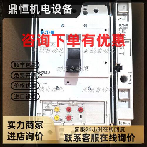 议价原装MOELLER伊顿穆勒抽屉式断路器NZMN3-VE400-AVE250A400A63
