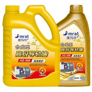 电梯机床导轨油68号46号cnc加工中心注塑机轨道润滑油32#液压油