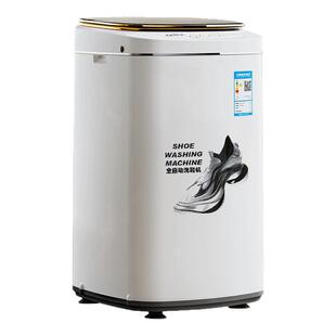 中国扬子集团洗鞋机全自动家用小型洗脱一体紫外线螺旋底刷