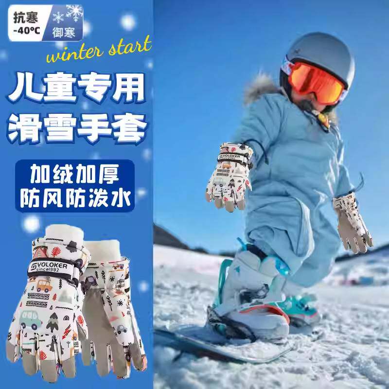 儿童滑雪专用手套冬季小孩雪地保暖防水羽绒女男童冬天玩雪打雪仗