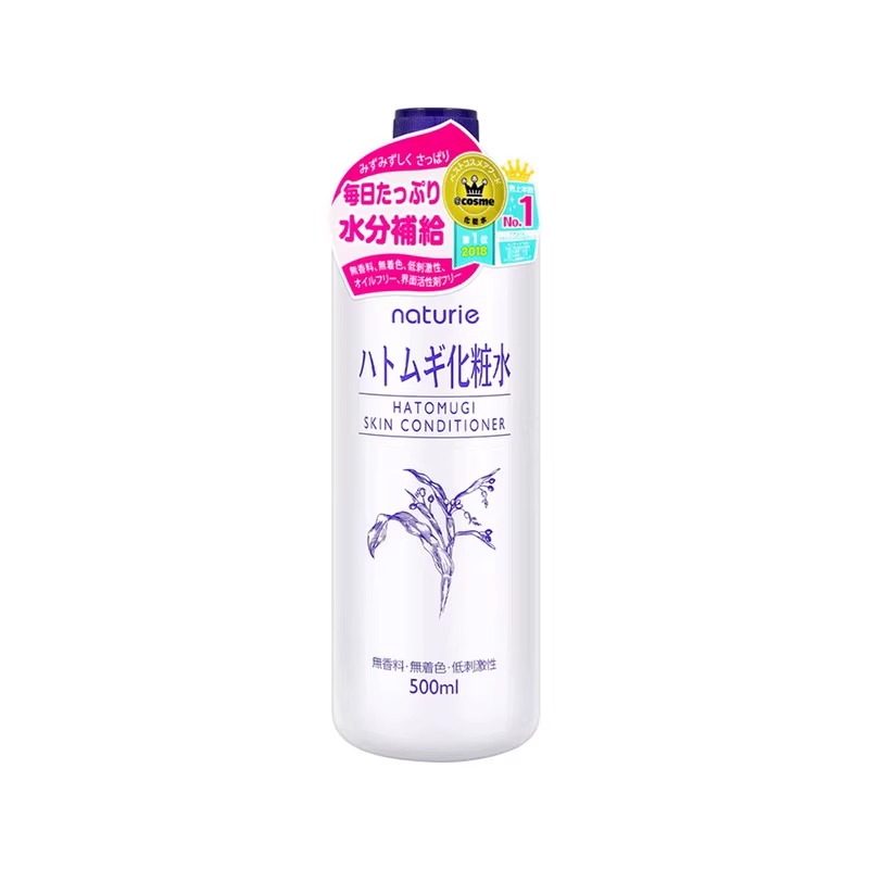 naturie娥佩兰薏仁水补水湿敷水