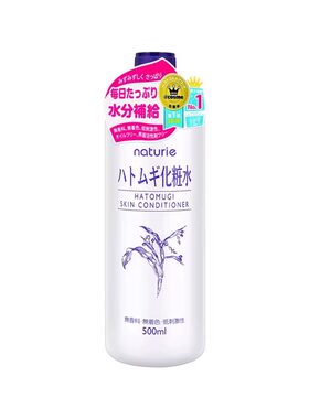 naturie娥佩兰薏仁水补水湿敷水
