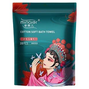 芈奈儿国潮风压缩毛巾加大加厚绵柔洗脸巾一次性独立包装卸妆旅游