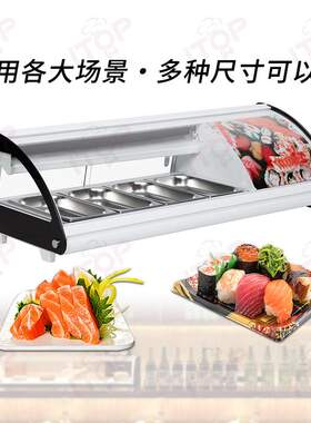 商用寿司冷藏柜日料海鲜三文鱼刺身保鲜柜台式小型熟食凉菜展示柜