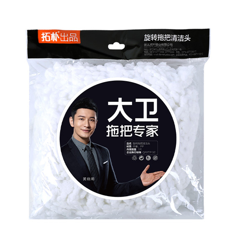 拓朴大卫旋转拖把头原装拖布头正品配件16cm替换棉头旋转拖把通用