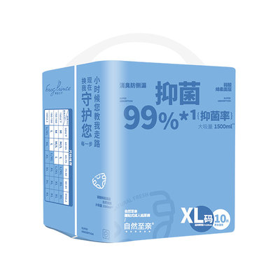 自然至亲腰贴式成人纸尿裤
