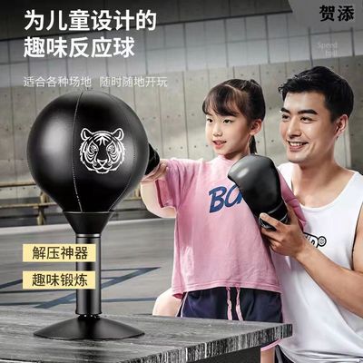 拳击桌面速度球吸盘发泄成人靶减压反应球神器练球儿童器材训练