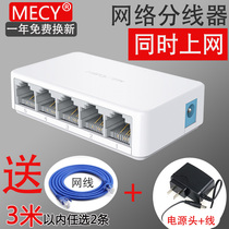 High speed network cable splitter, 4 ports, 5 ports, 1:4 network junction box, switch, campus network access at the same time