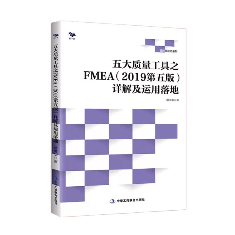 正版正版五大质量工具f