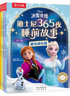迪士尼十大经典IP睡前故事绘本
