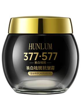 胖东來爆款丨一抹脸无斑日本专研