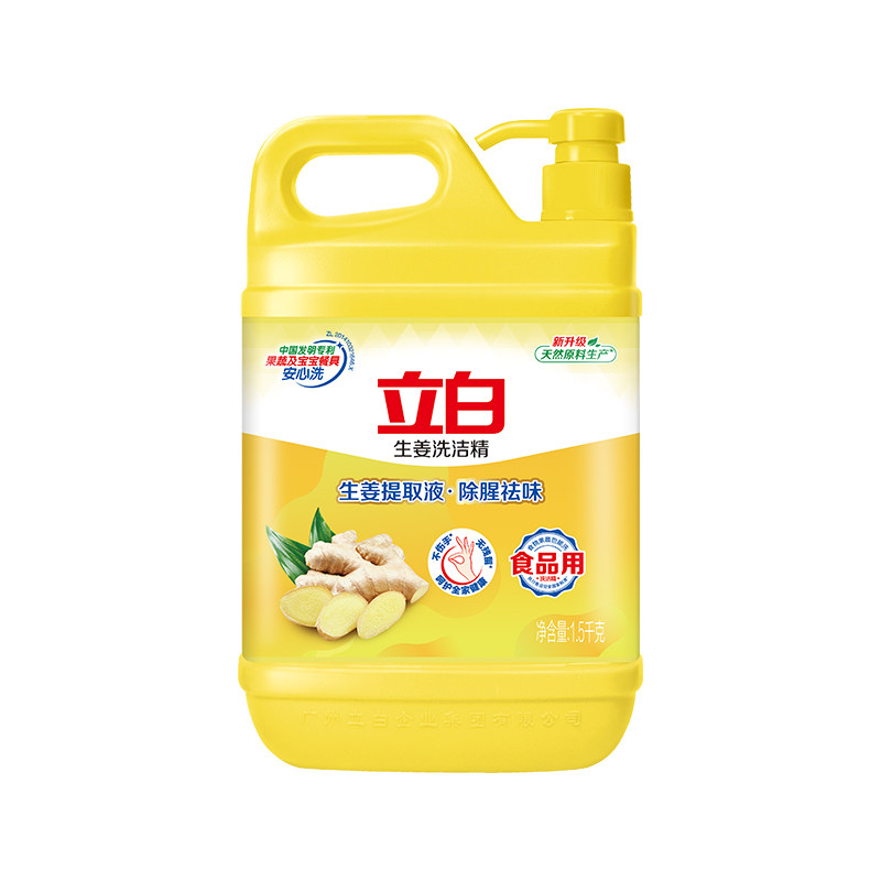 立白生姜精华洗洁精去油除腥味