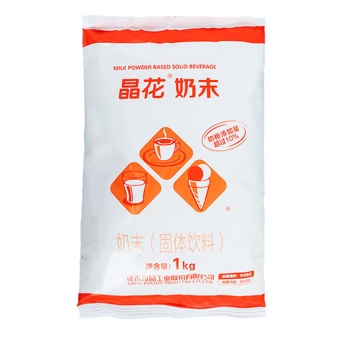 佳禾红晶花植脂末1KG装奶精粉奶茶店咖啡伴侣饮品商用专用原材料