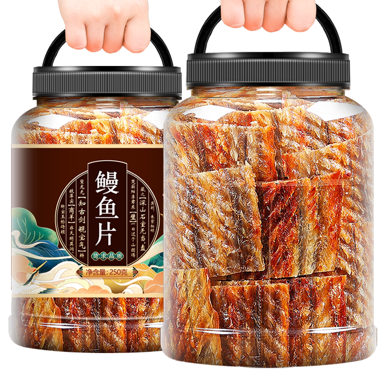500g即食现烤鳗鱼干鳕鱼片零食