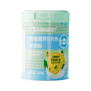宠物羊奶粉零0乳糖奶粉猫咪幼猫小猫新生幼犬崽长胖补营养羊奶粉