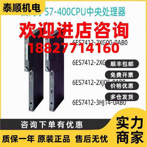 议价西门子S7-400CPU 6ES7 412-2XJ05/2XG04/2XG00/3HJ14-0AB0