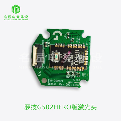 罗技鼠标主板G903GPW狗屁王G502G402G302 G602鼠标维修配件侧键