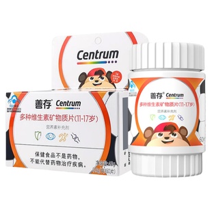 善存多种维生素复合片青少年佳维儿童学生vc维生素B族VD官方正品