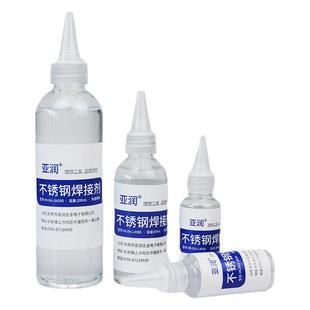 不锈钢助焊剂强力免洗液体18650电池极片焊接水助焊膏免洗铁镍铜
