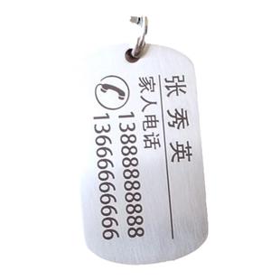 老人防走丢神器挂牌扣定制刻字信息卡姓名儿童走失电话号码身份牌