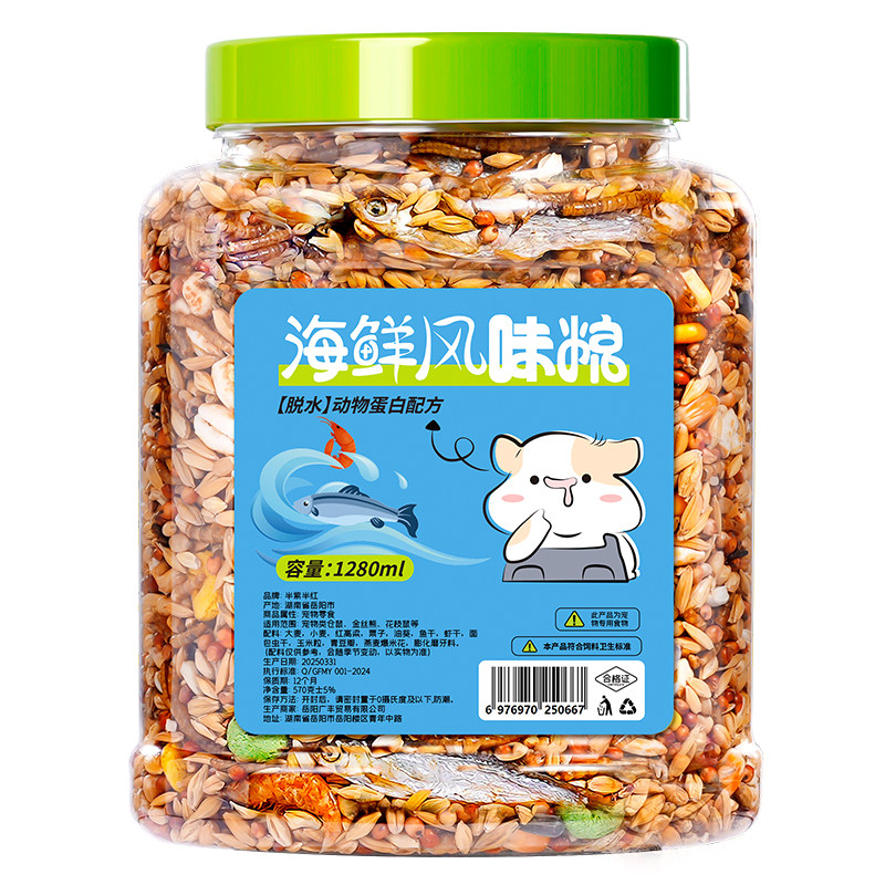 仓鼠粮食金丝熊营养主粮饲料用品鼠粮