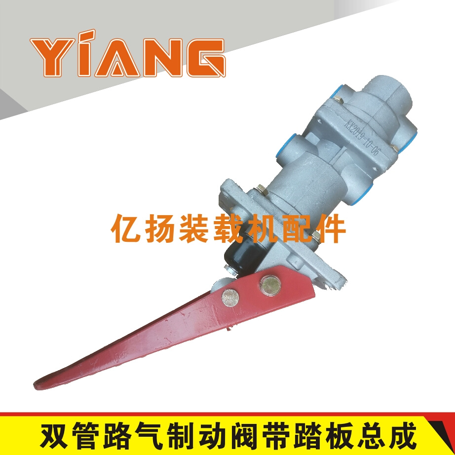龙工装载机配f件气制动阀刹车总泵853 855D铲车双管路刹车制动泵
