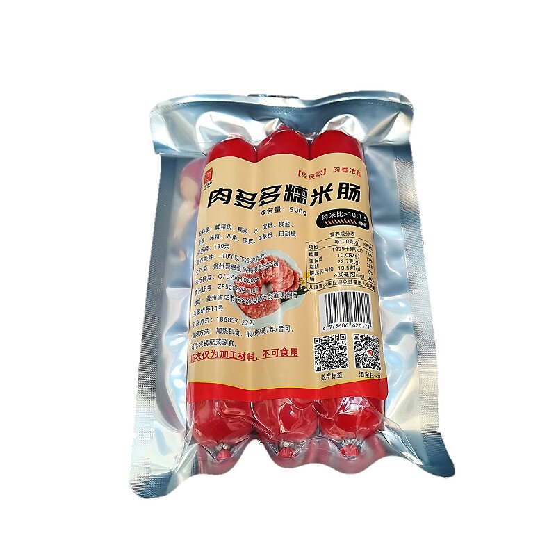 贵州肉多多糯米肠 火锅烙锅 烧烤煎炸通用送蘸料 加冰冷鲜发 爱懋