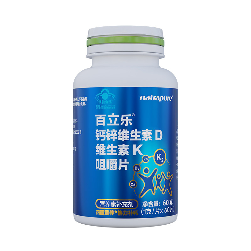 百立乐维生素K2D3岁以上儿童成人补钙有机柠檬酸钙MenaQ7锌中老年