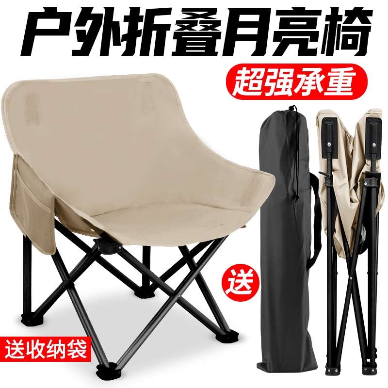 月亮椅户外折叠椅子凳子野外露营钓鱼椅凳子野餐美术生躺椅写生椅